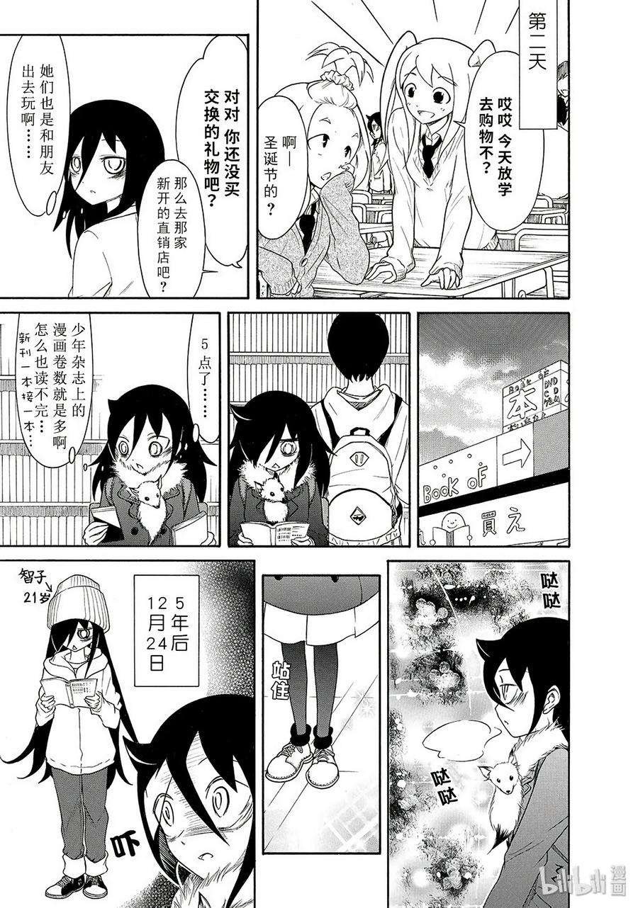 特别篇5