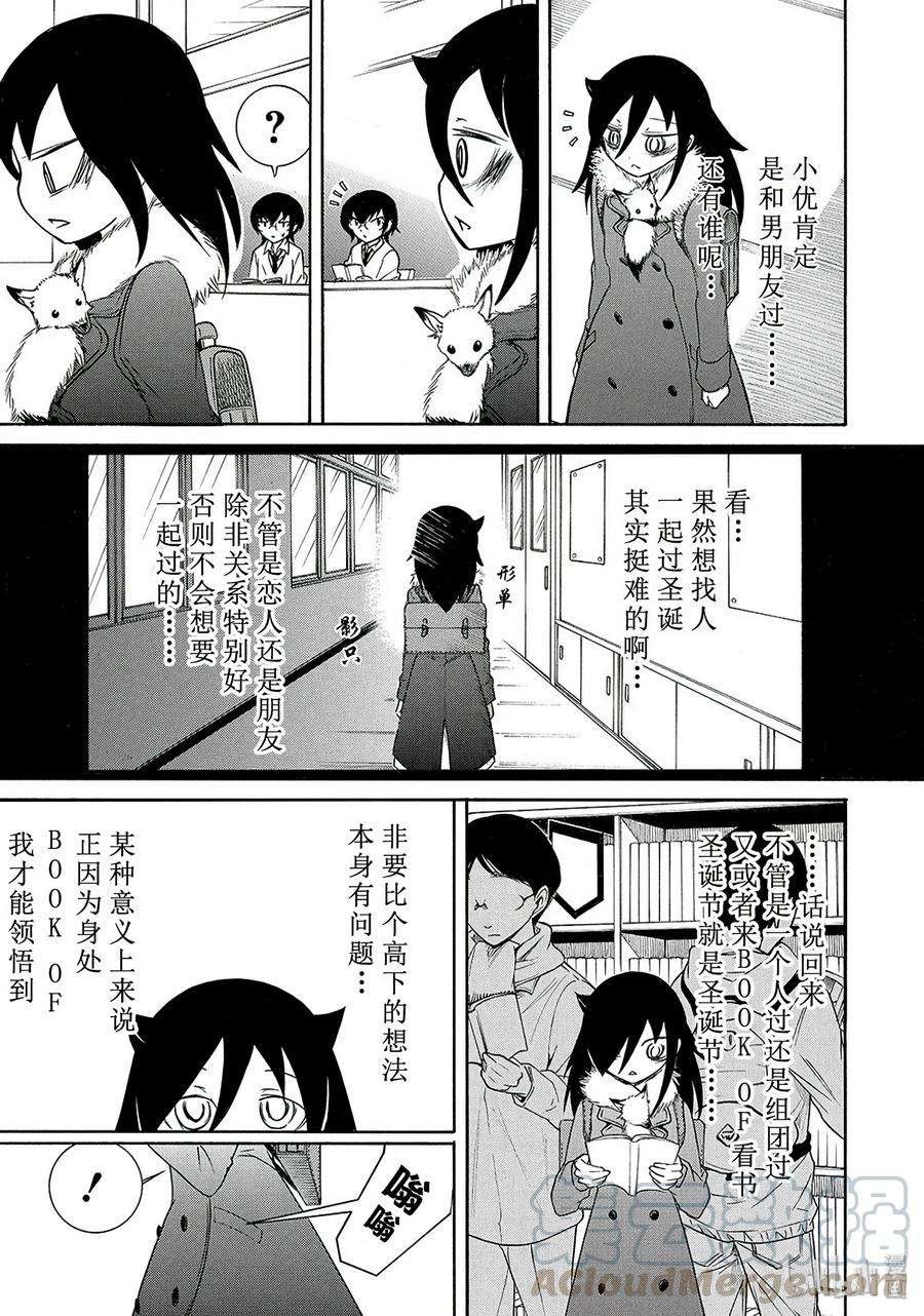 特别篇5