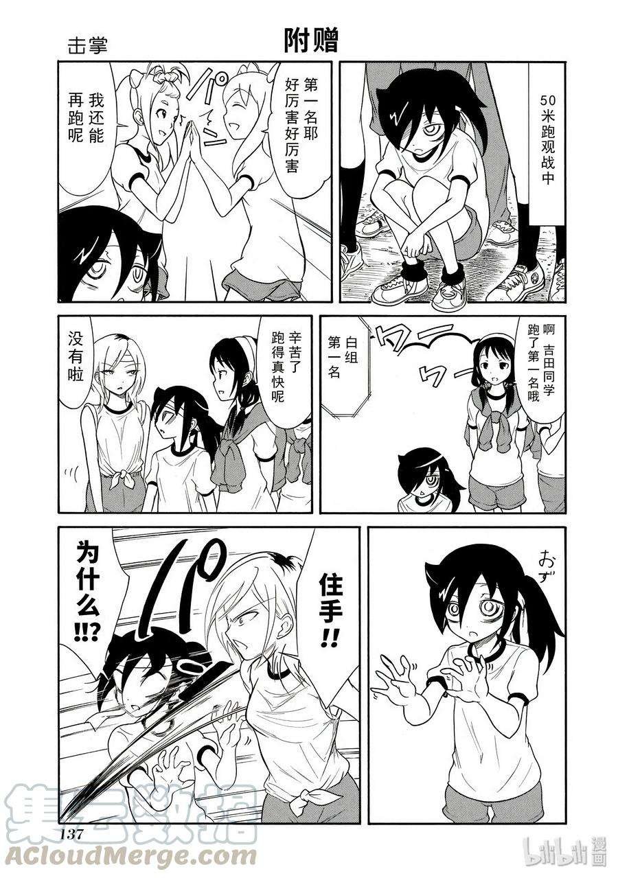 特别篇5