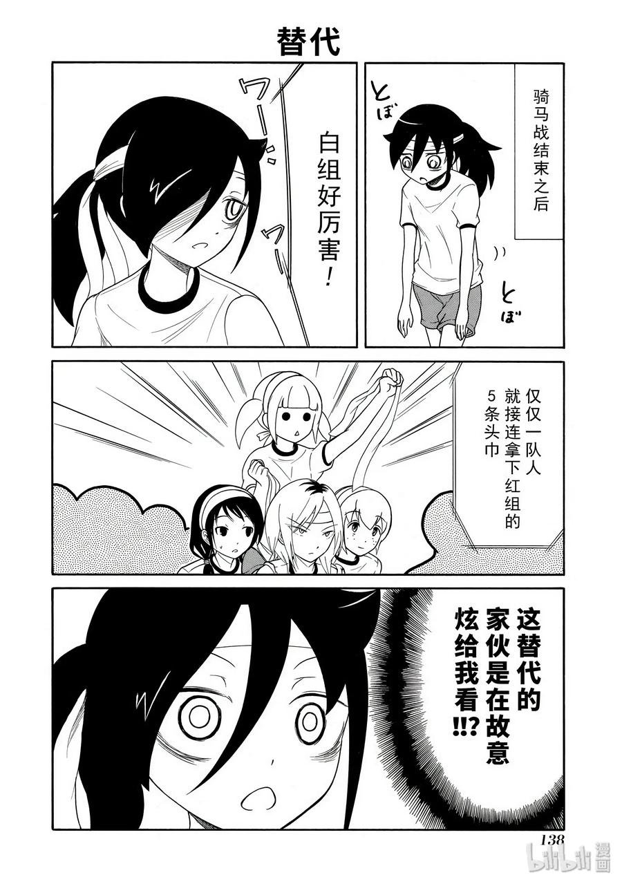 特别篇5