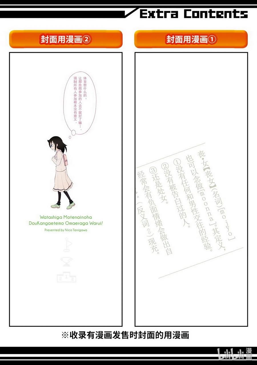特别篇5