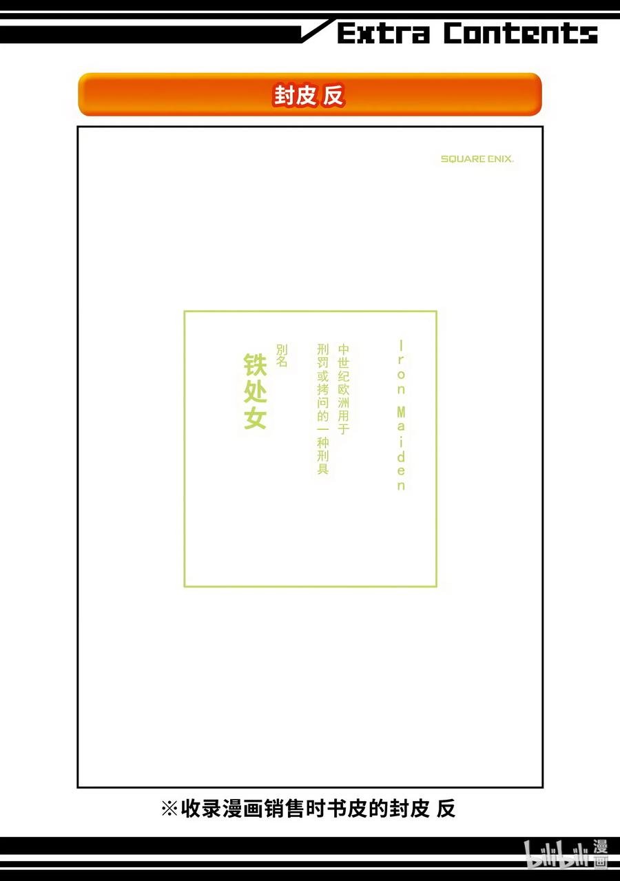 特别篇5