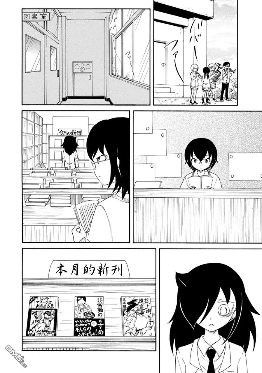 丧89 不受欢迎兮 丢东西