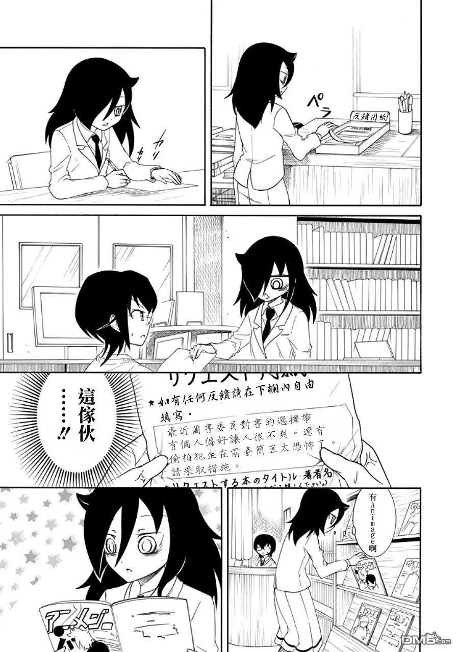 丧89 不受欢迎兮 丢东西