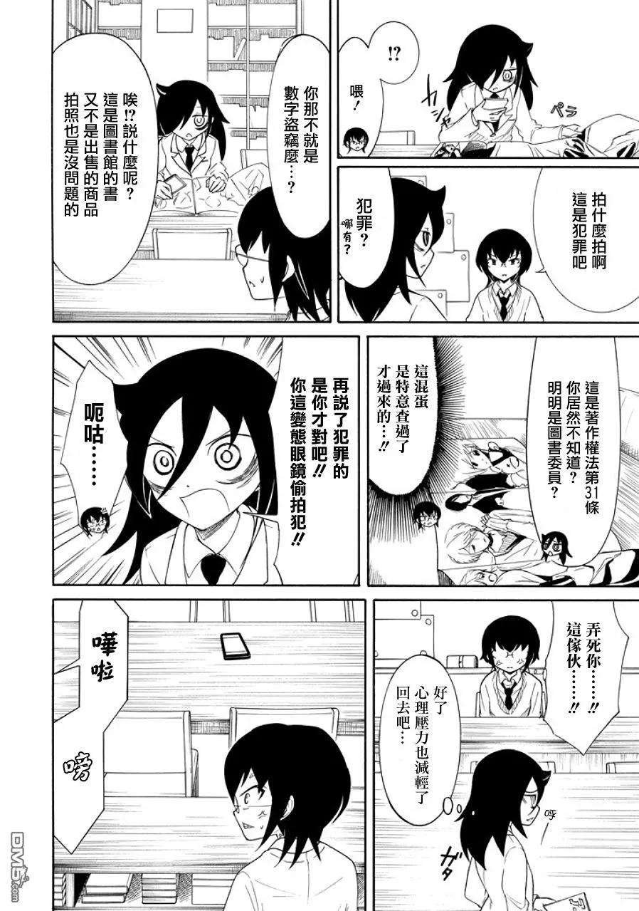 丧89 不受欢迎兮 丢东西