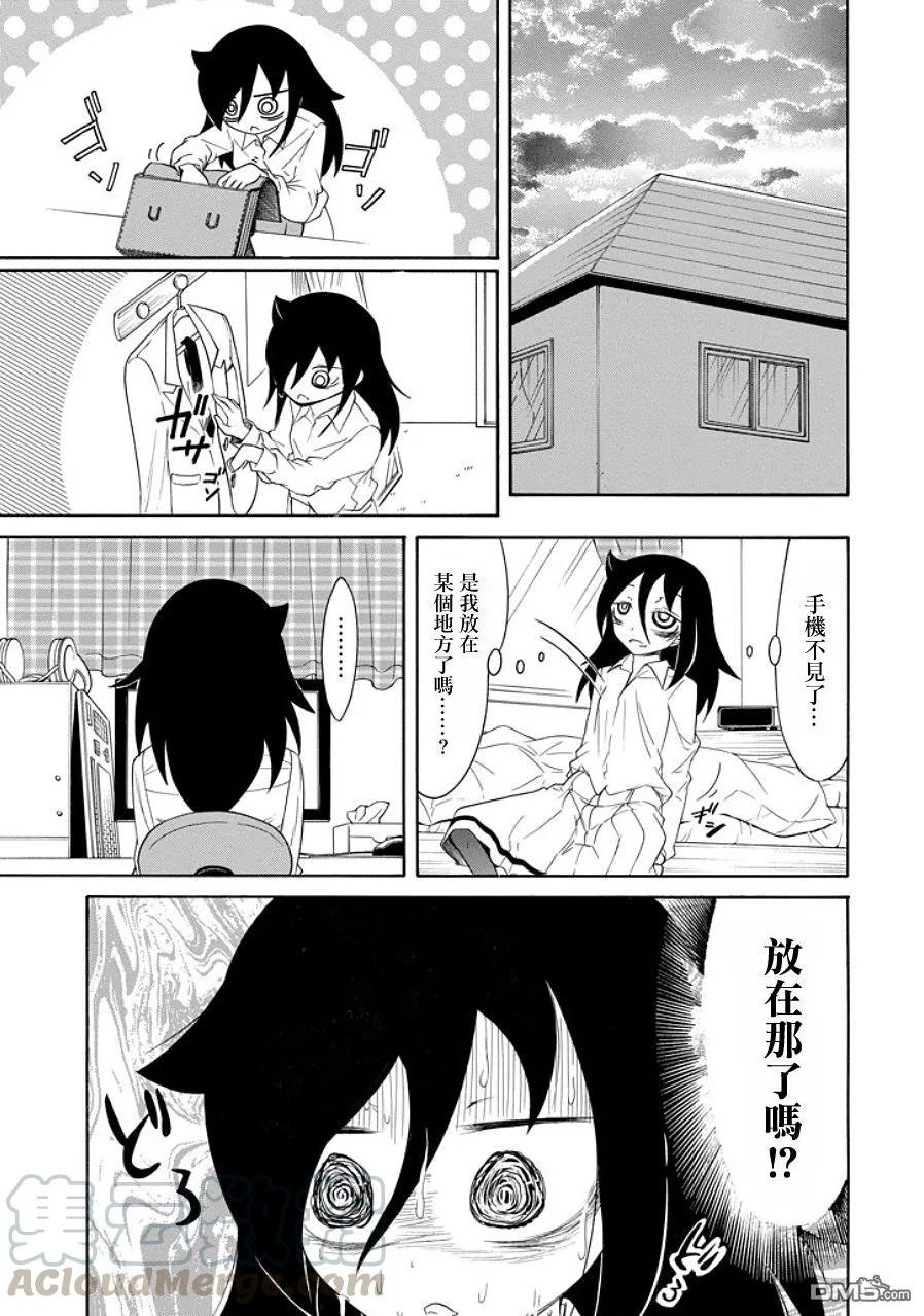 丧89 不受欢迎兮 丢东西