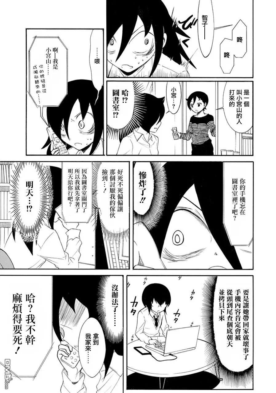 丧89 不受欢迎兮 丢东西