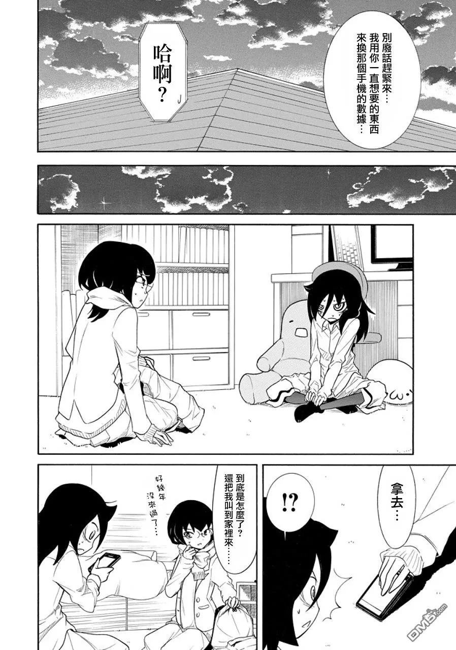 丧89 不受欢迎兮 丢东西
