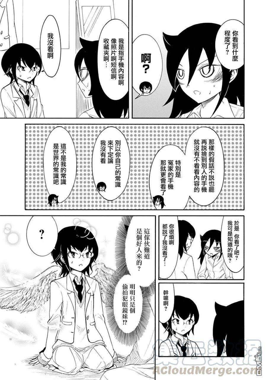 丧89 不受欢迎兮 丢东西