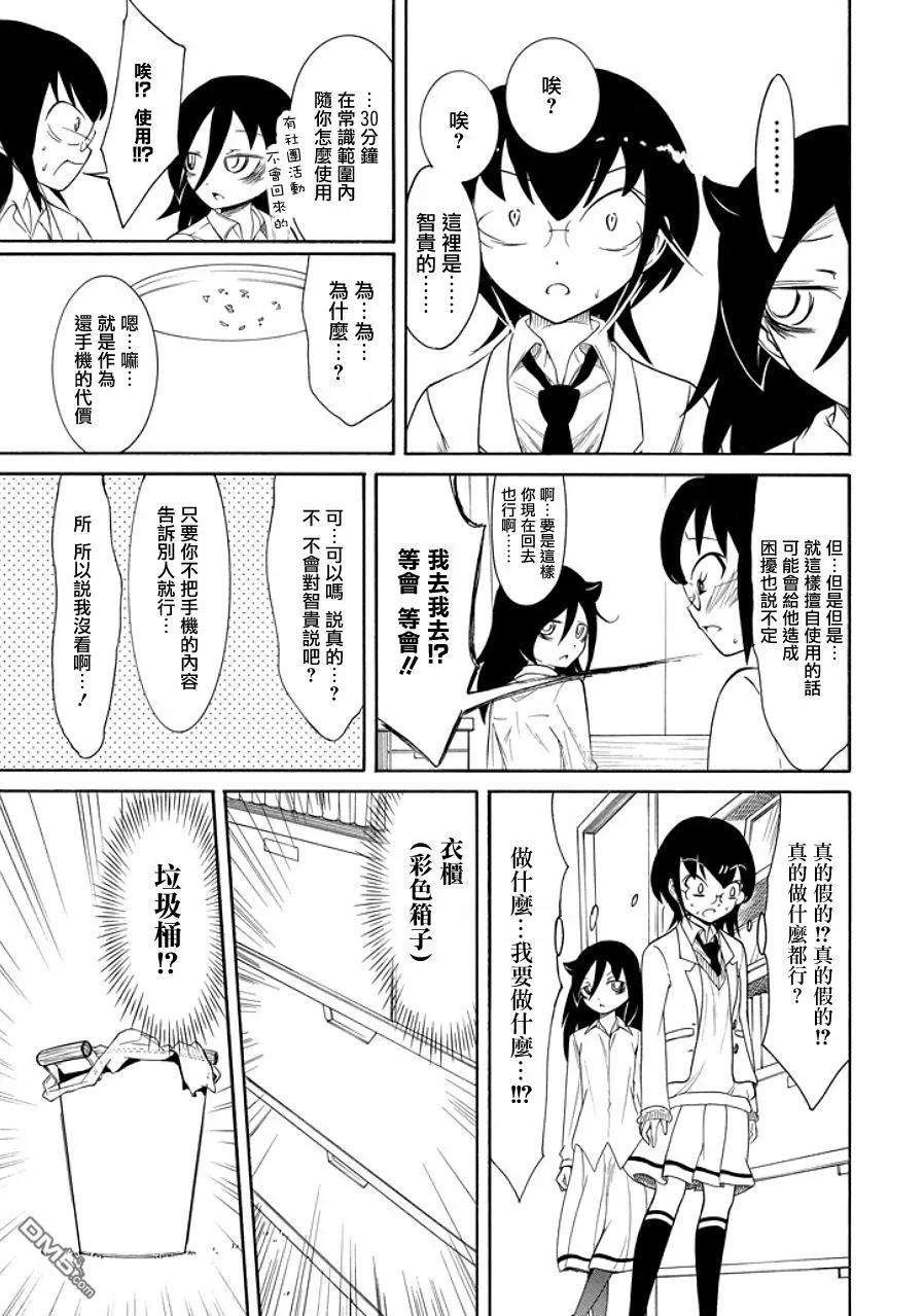 丧89 不受欢迎兮 丢东西