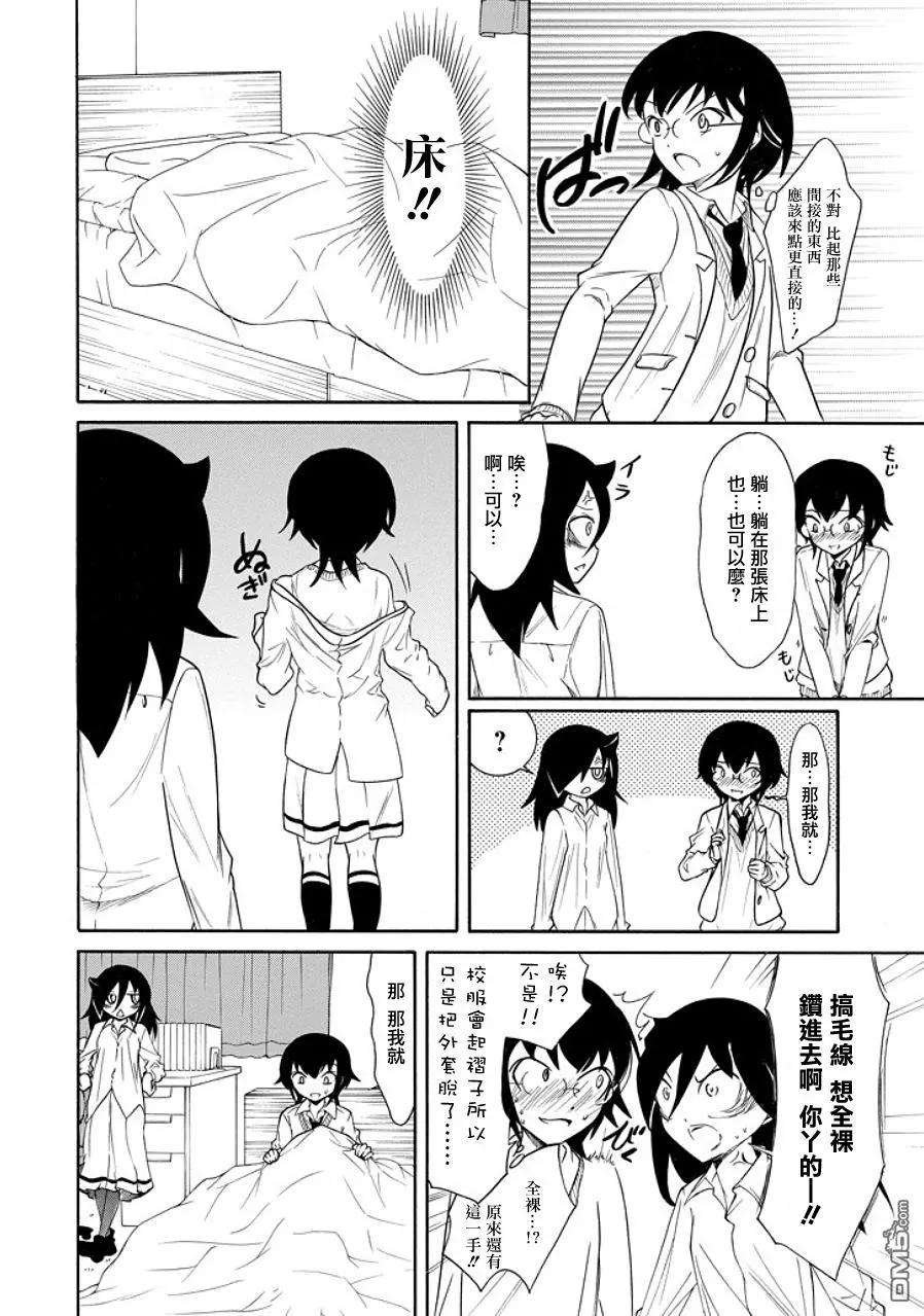 丧89 不受欢迎兮 丢东西