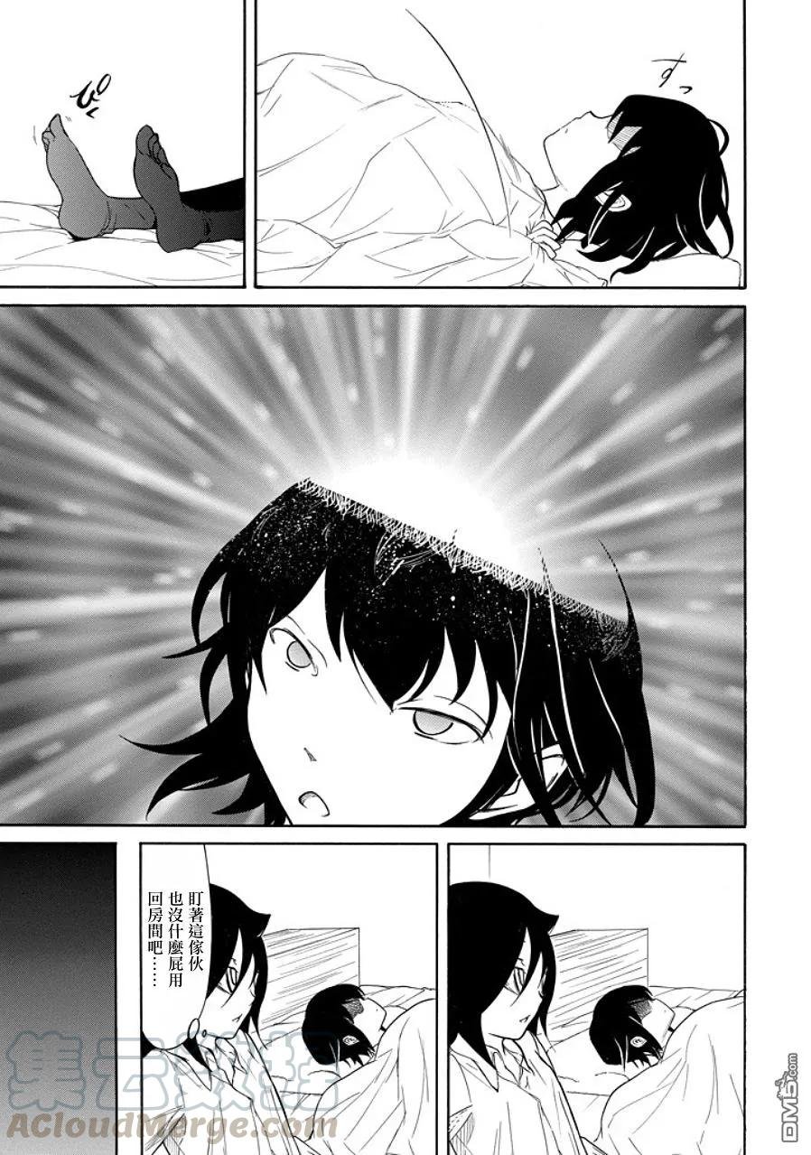 丧89 不受欢迎兮 丢东西