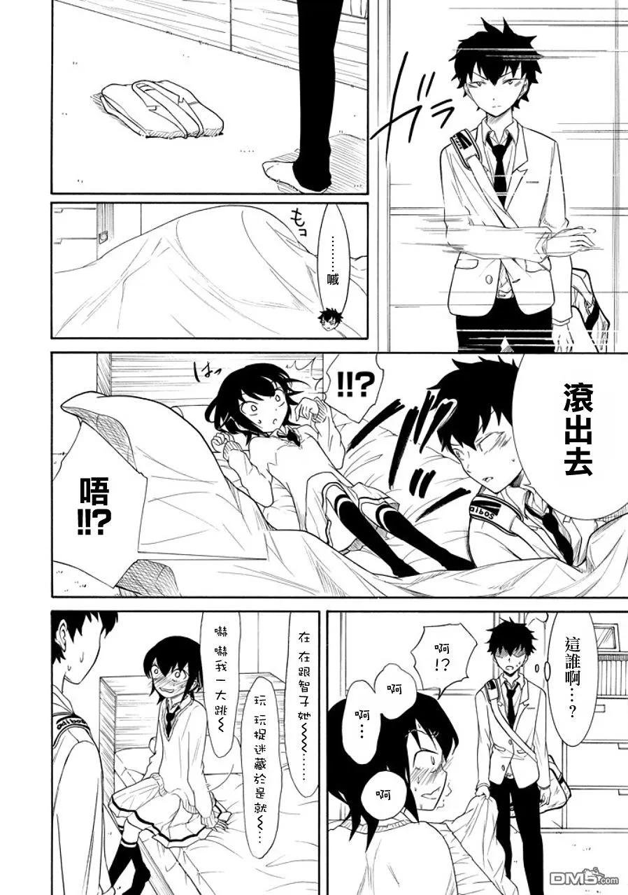 丧89 不受欢迎兮 丢东西