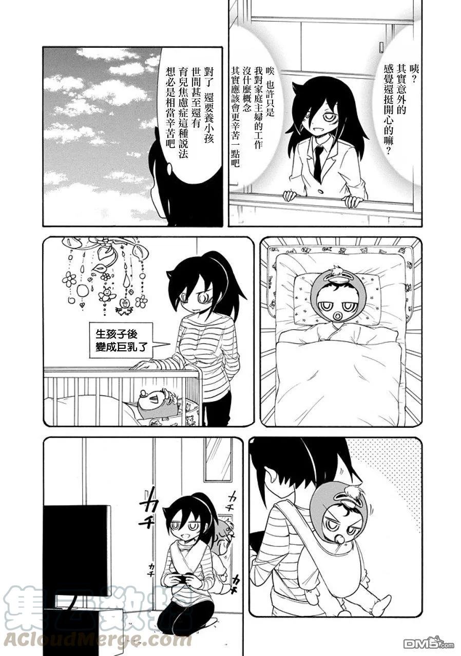 丧90 不受欢迎兮 思考未来
