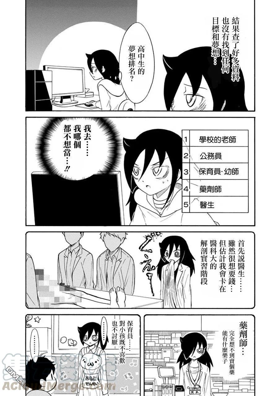 丧90 不受欢迎兮 思考未来