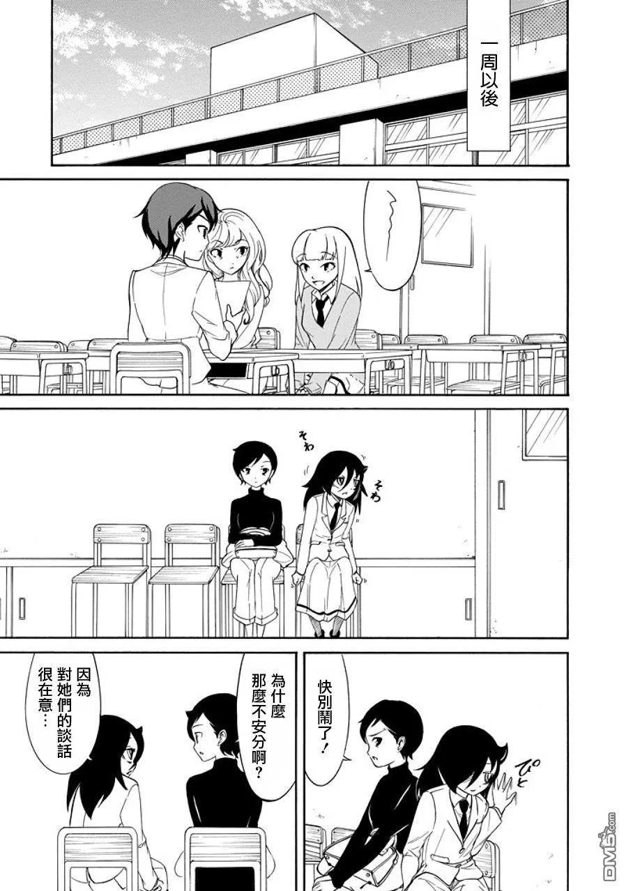 丧90 不受欢迎兮 思考未来