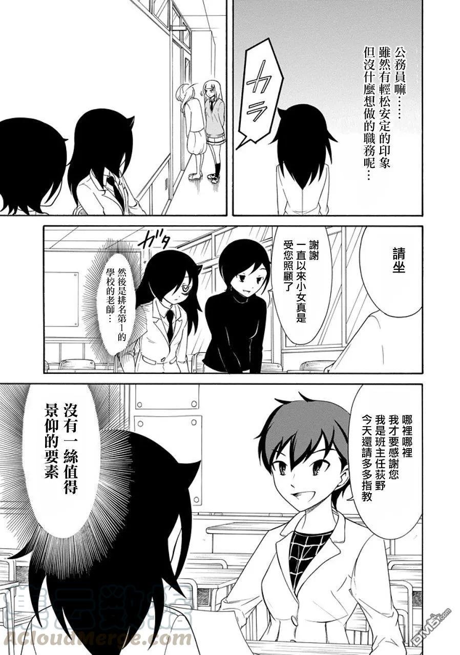 丧90 不受欢迎兮 思考未来