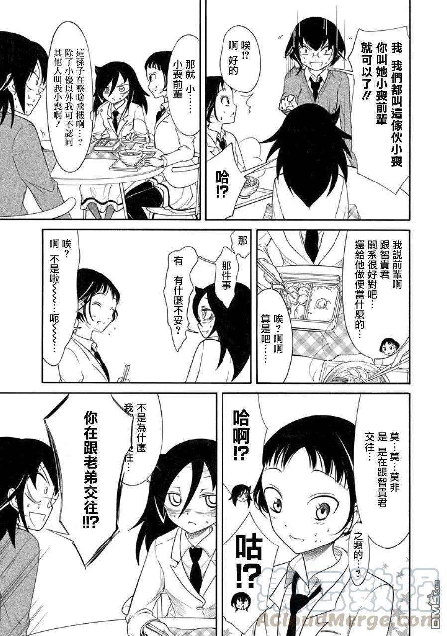 丧91 不受欢迎兮 相遇