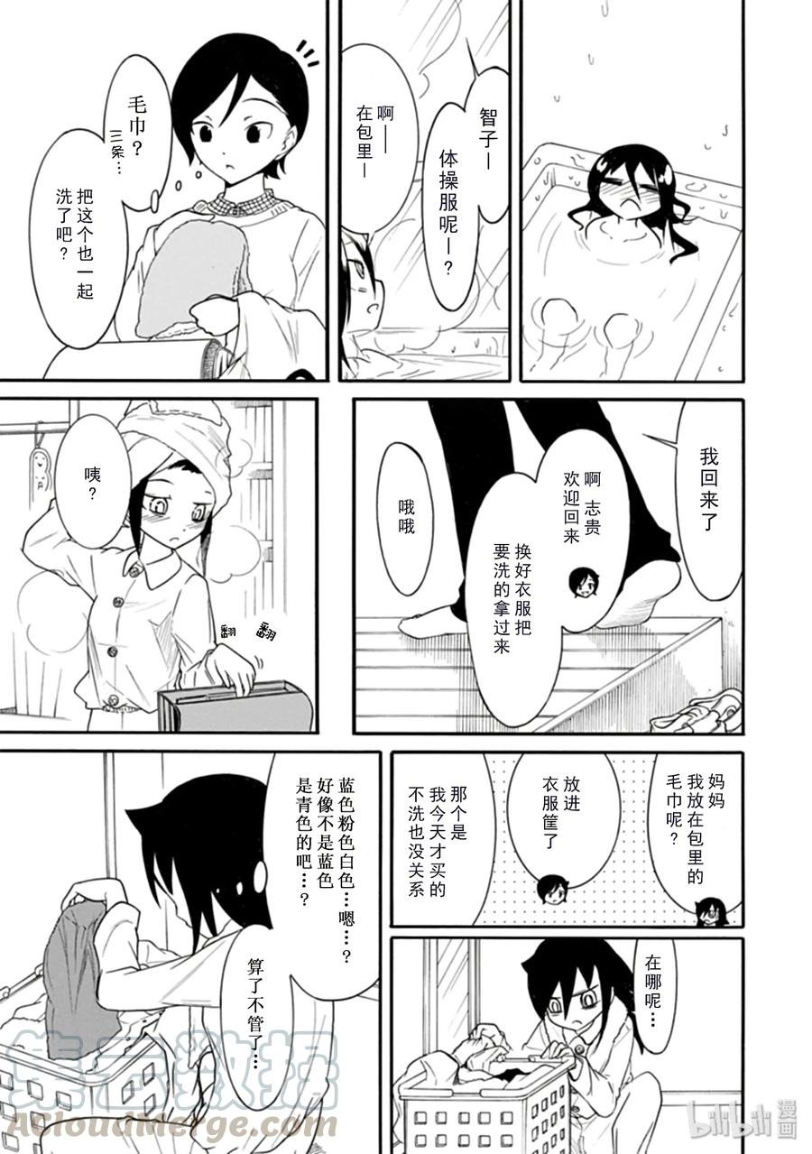 丧93 不受欢迎兮 送礼物