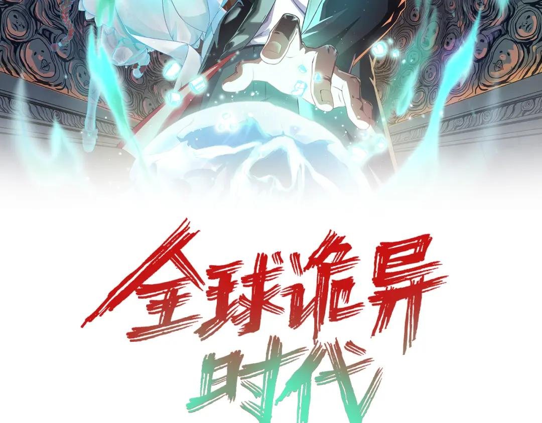 第182话 鬼城之主的过去！