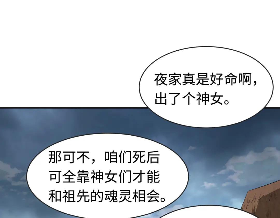 第182话 鬼城之主的过去！
