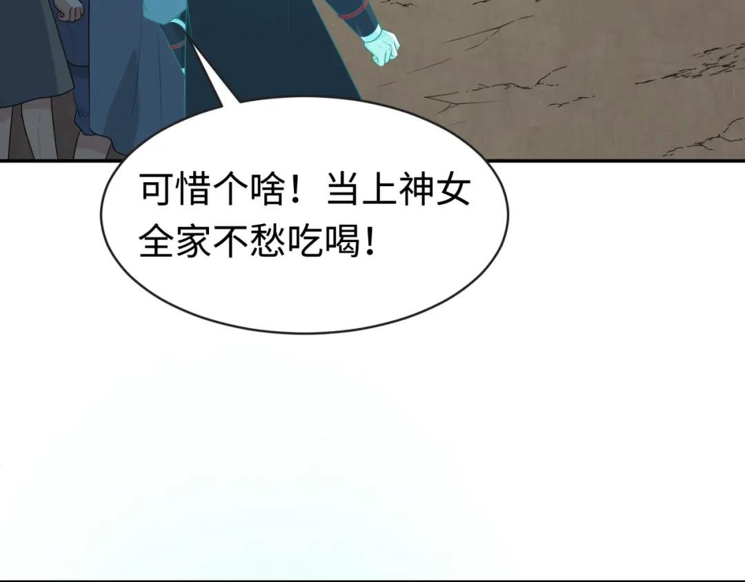 第182话 鬼城之主的过去！