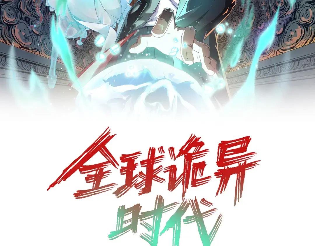 第93话 向魏家宣战！