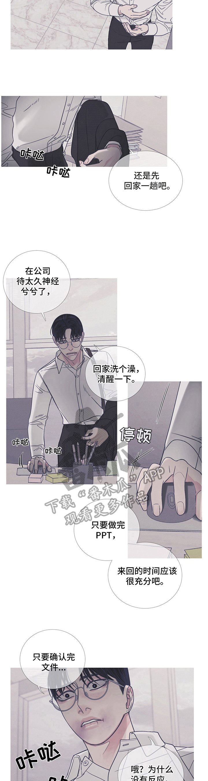 第10章：功亏一篑