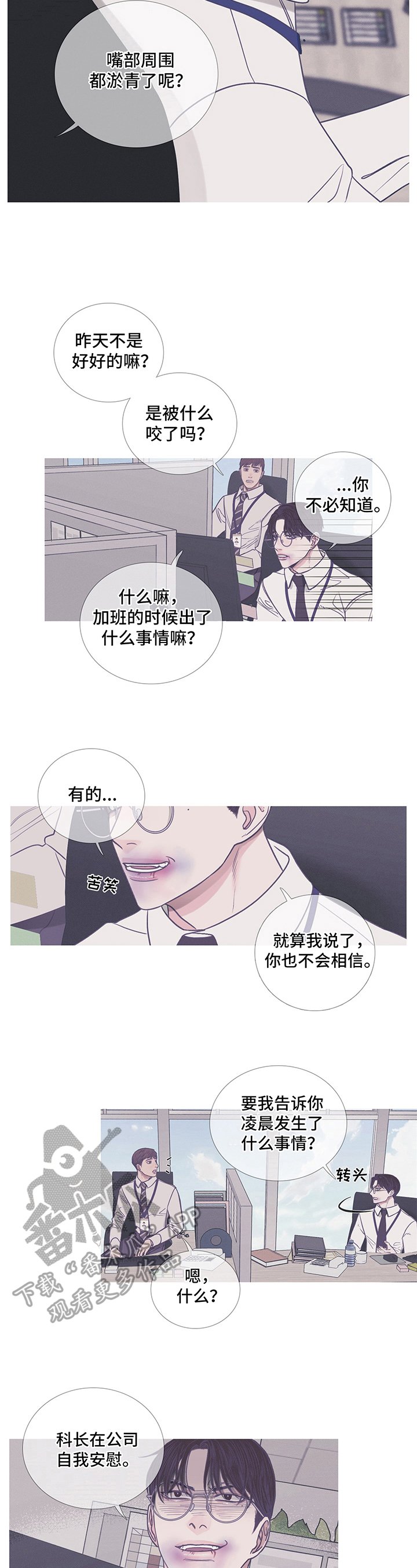 第11章：混蛋