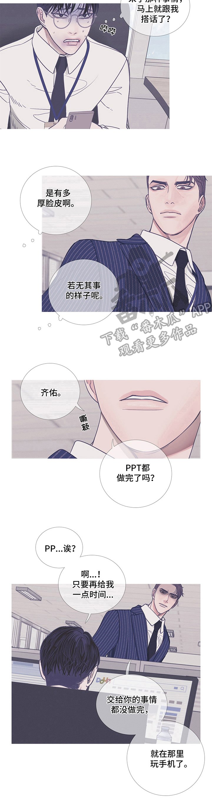 第11章：混蛋
