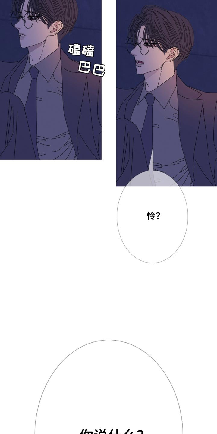 第112章：【第二季】背负业报