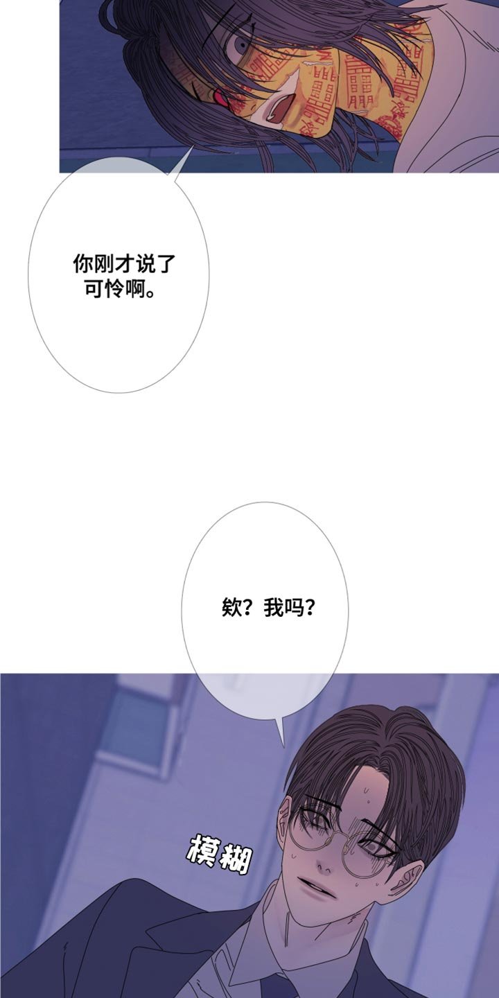 第112章：【第二季】背负业报