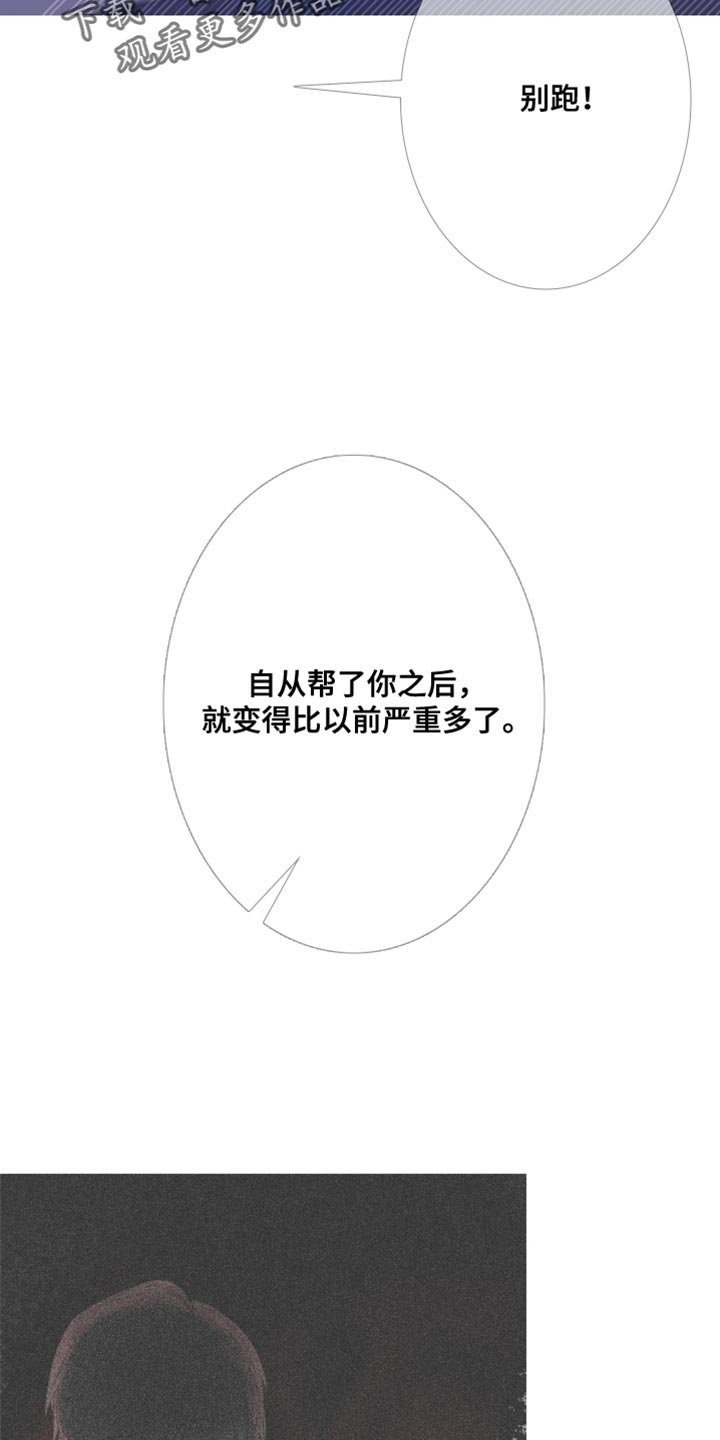 第112章：【第二季】背负业报