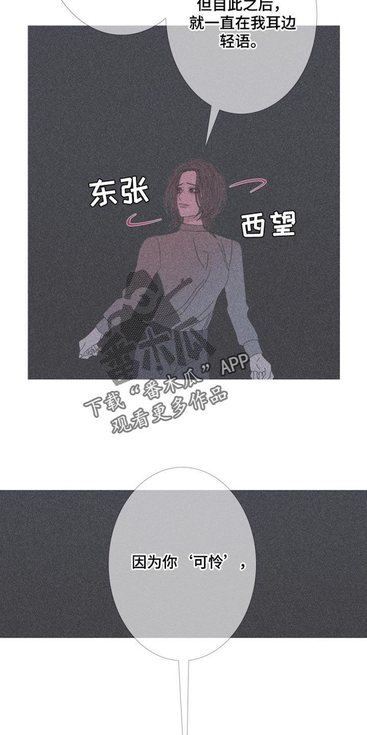 第112章：【第二季】背负业报