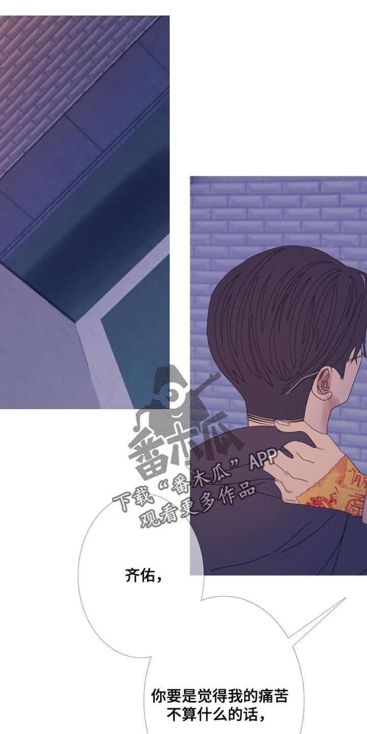 第112章：【第二季】背负业报