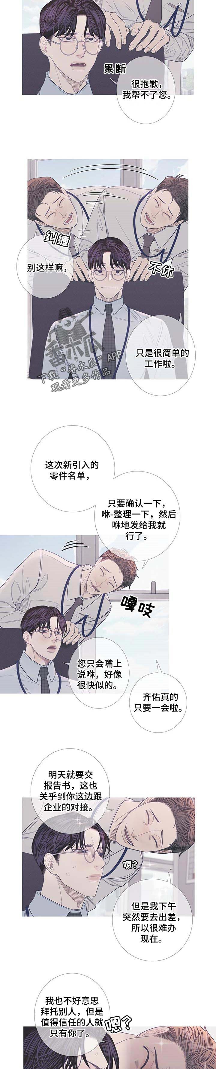 第15章：思绪复杂