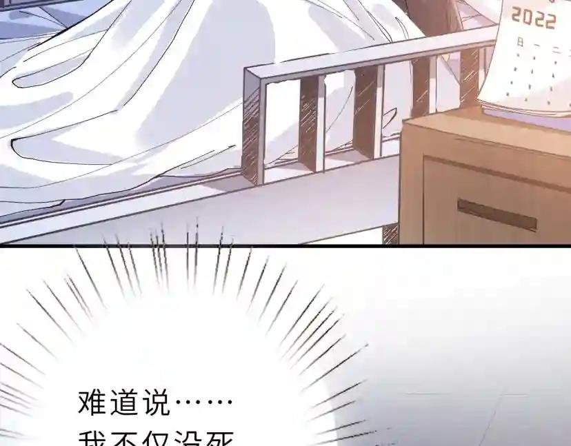 第1话 重生