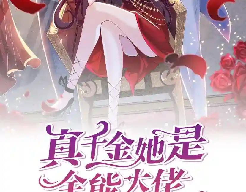 第10话 消费者举报热线