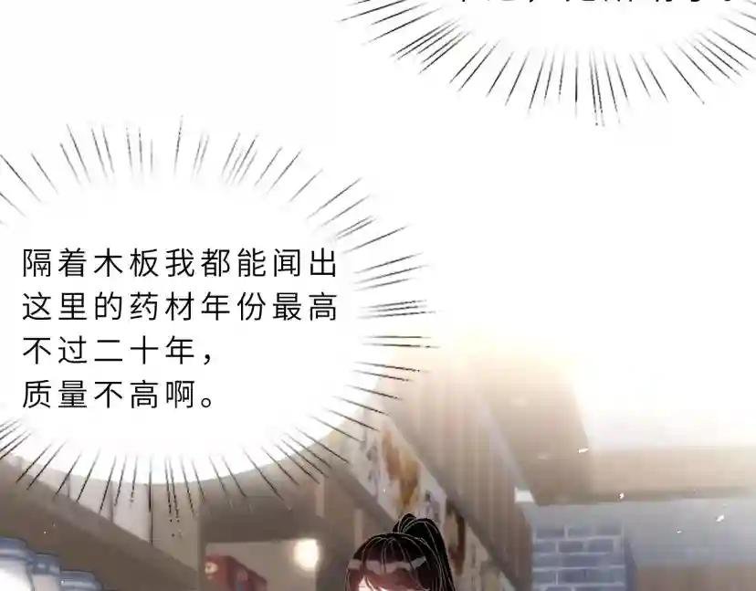 第10话 消费者举报热线