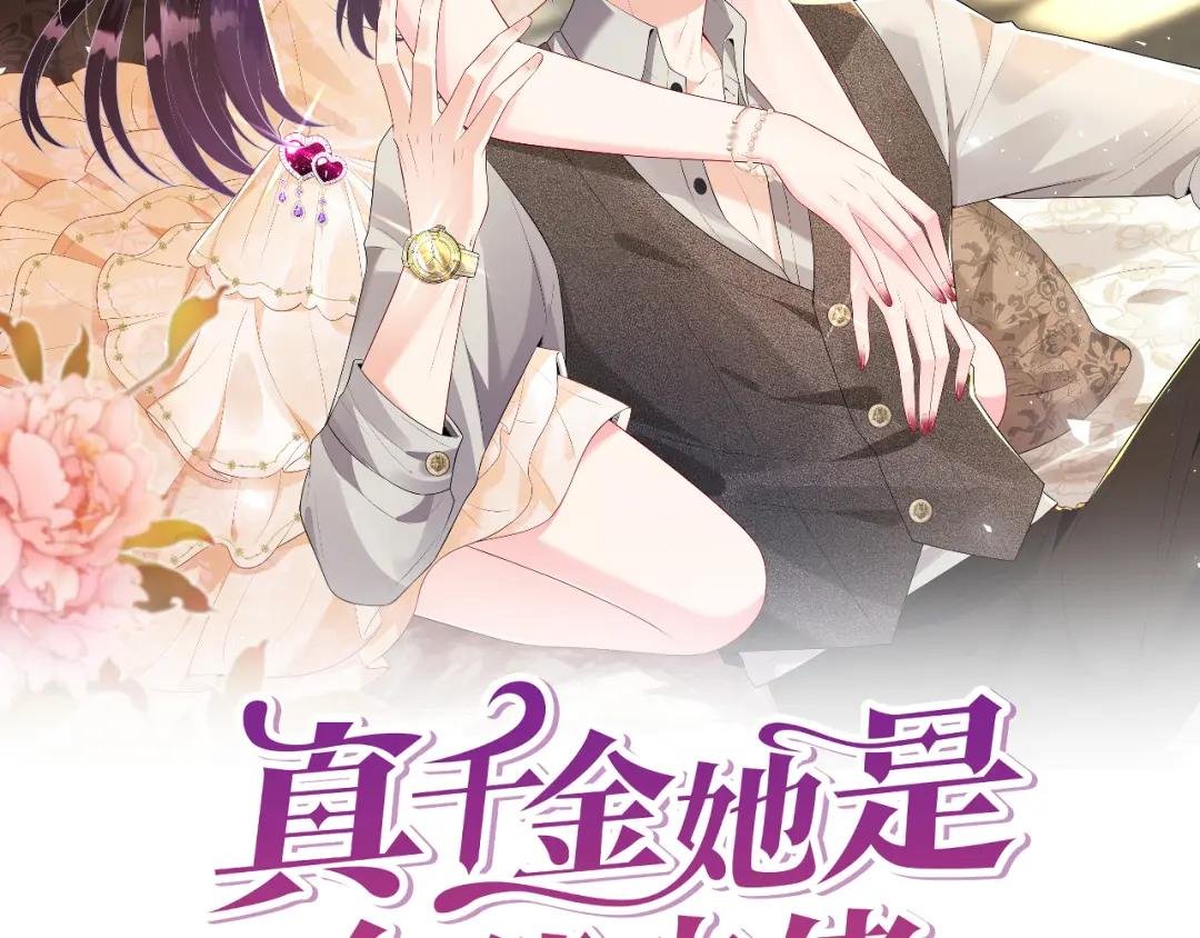 第107话 小澜的心事