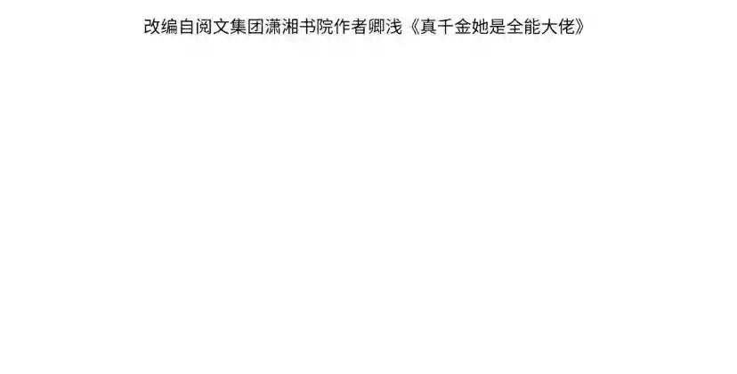 第11话 狗血的魅力