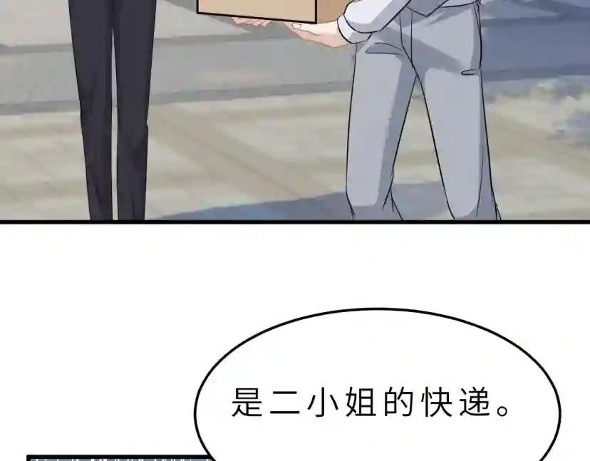 第14话 叛逆的二小姐