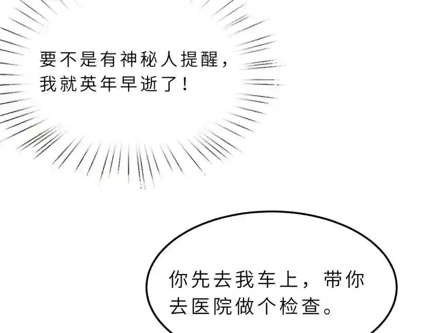 第17话 教训