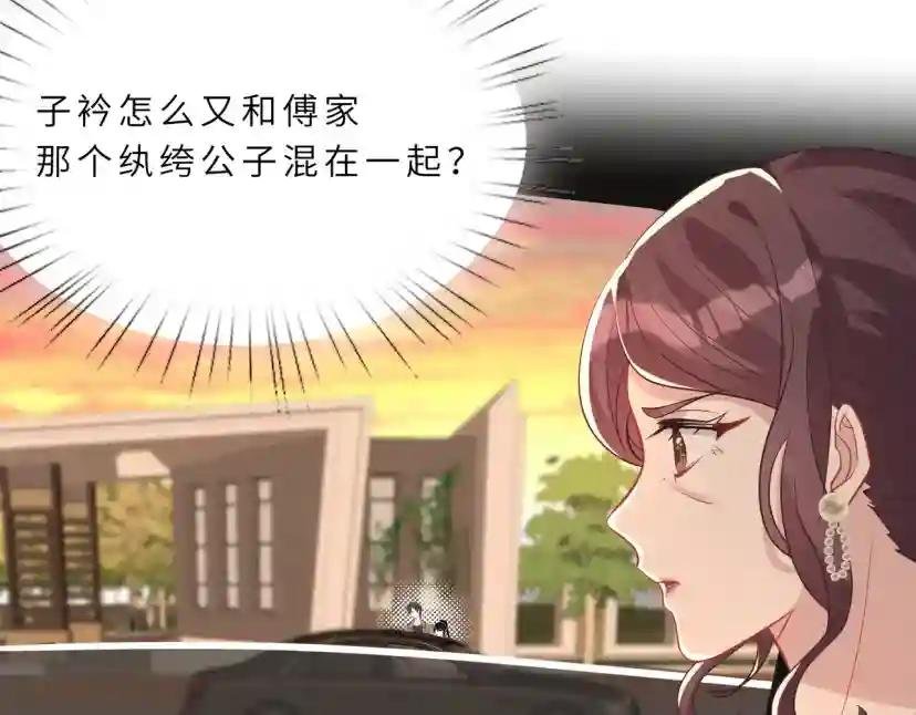 第19话 陷害