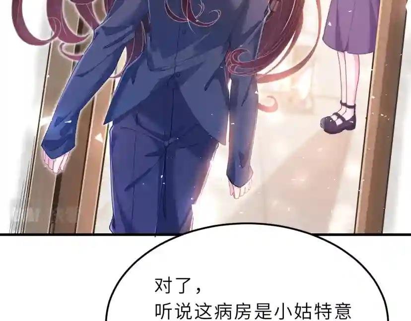 第2话 被“求婚”了？