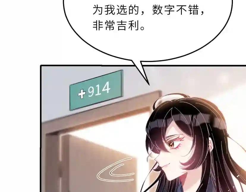 第2话 被“求婚”了？