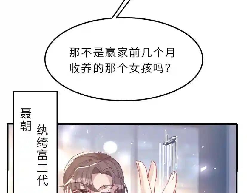 第2话 被“求婚”了？