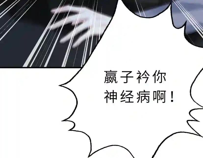 第20话 对峙