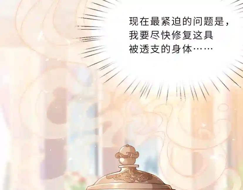 第3话 传闻中被勾引的男人