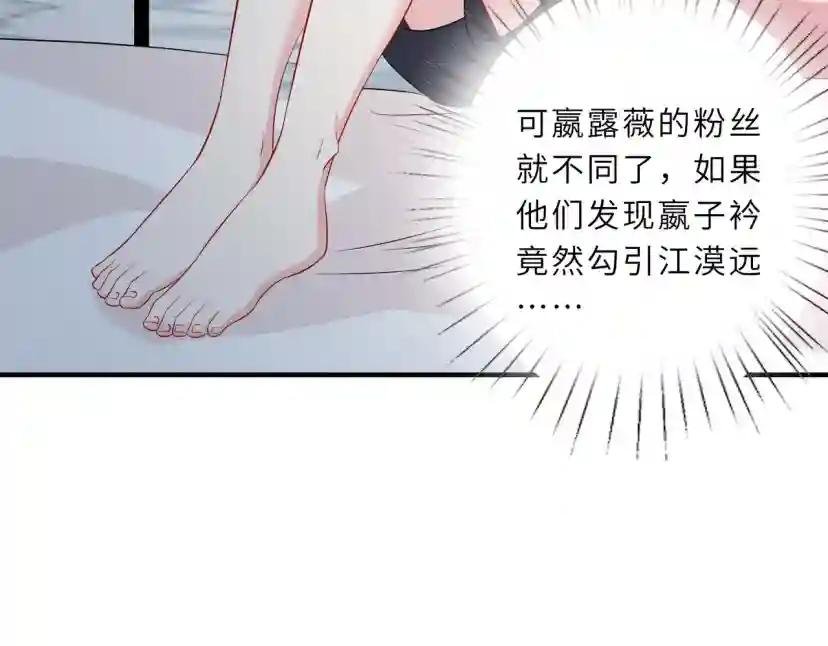 第30话 造谣